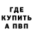 Альфа ПВП кристаллы Vania Kyrulo