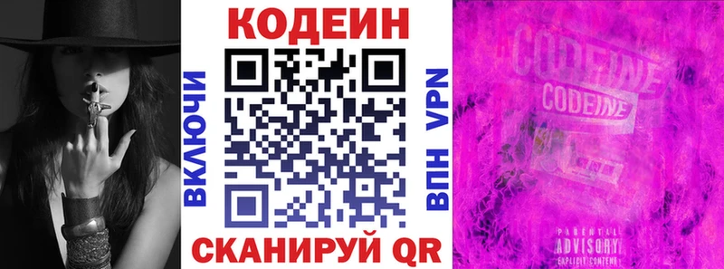 Кодеиновый сироп Lean Purple Drank  это Telegram  Североуральск 