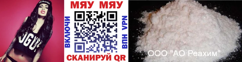 МЕФ мяу мяу  купить наркотик  Североуральск 