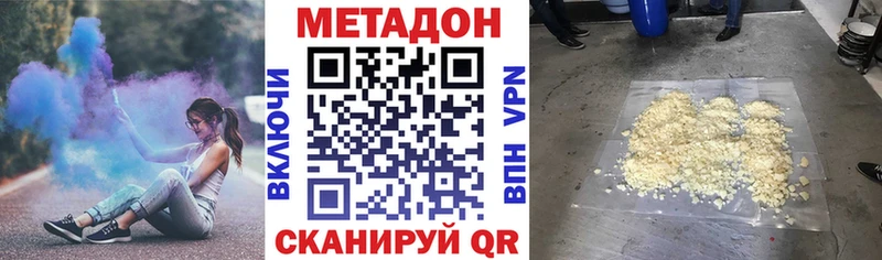 купить наркотик  Североуральск  МЕТАДОН VHQ 